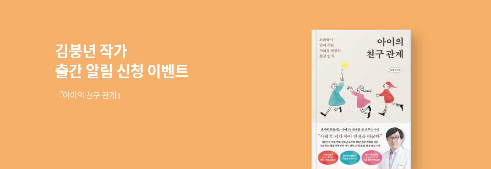 김붕년 작가 출간 알림 신청 